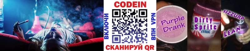 Купить  Талдом  Кодеин Purple Drank 