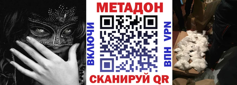 МЕТАДОН белоснежный  Купить где  Талдом 